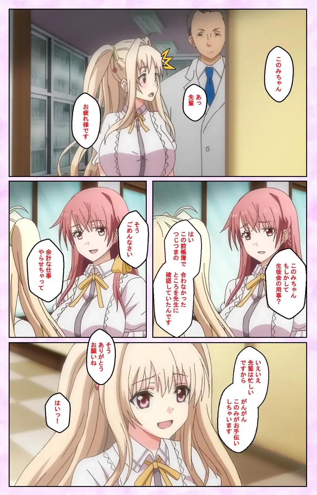 Toriko no Kusari Shojo-tachi o Kegasu Midara na Kusabi Complete ban Fhentai - Page 37