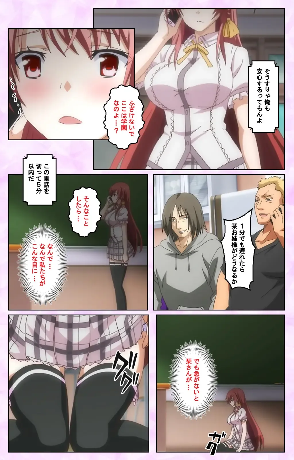 Toriko no Kusari Shojo-tachi o Kegasu Midara na Kusabi Complete ban Fhentai - Page 40