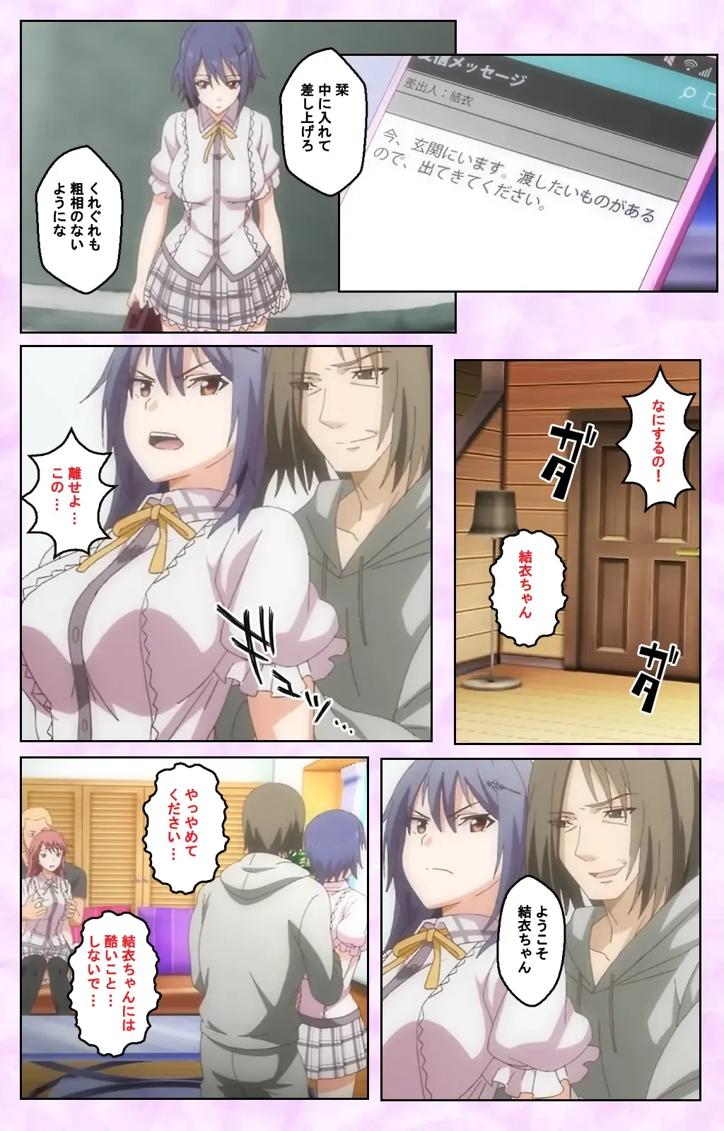 Toriko no Kusari Shojo-tachi o Kegasu Midara na Kusabi Complete ban Fhentai - Page 43