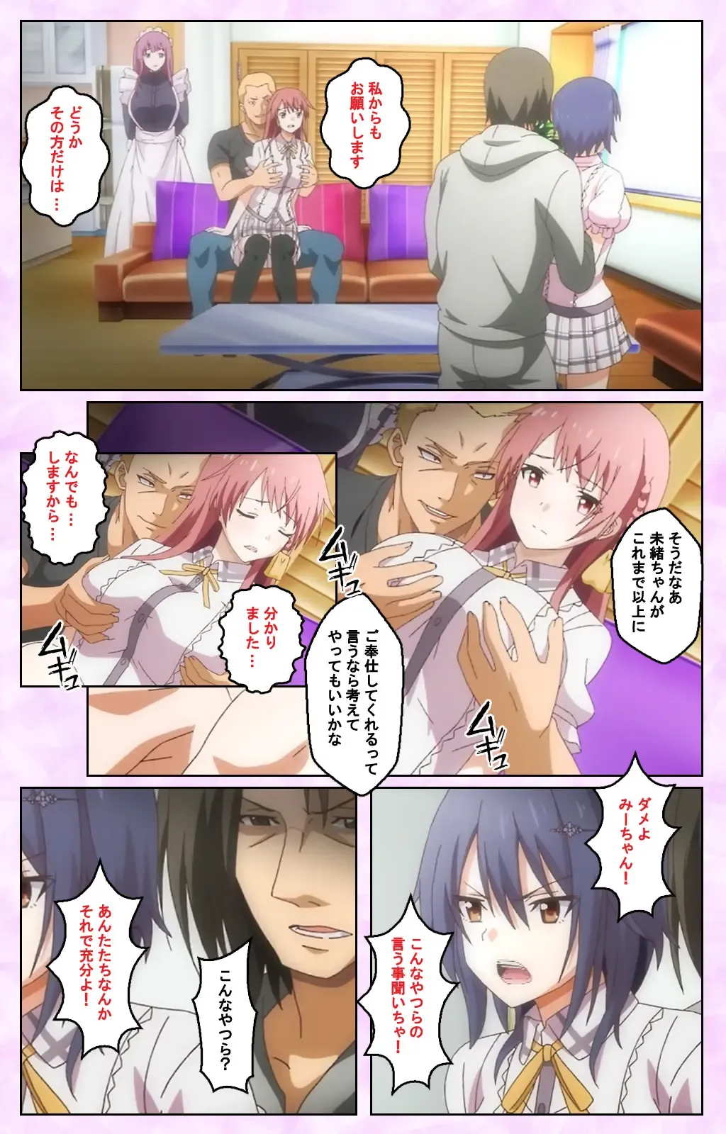 Toriko no Kusari Shojo-tachi o Kegasu Midara na Kusabi Complete ban Fhentai - Page 44