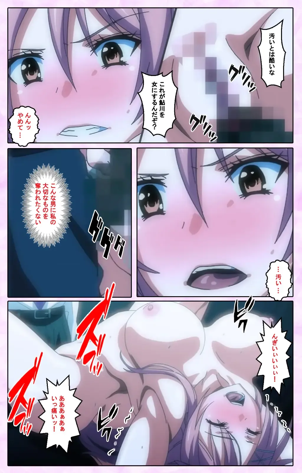 Toriko no Kusari Shojo-tachi o Kegasu Midara na Kusabi Complete ban Fhentai - Page 79