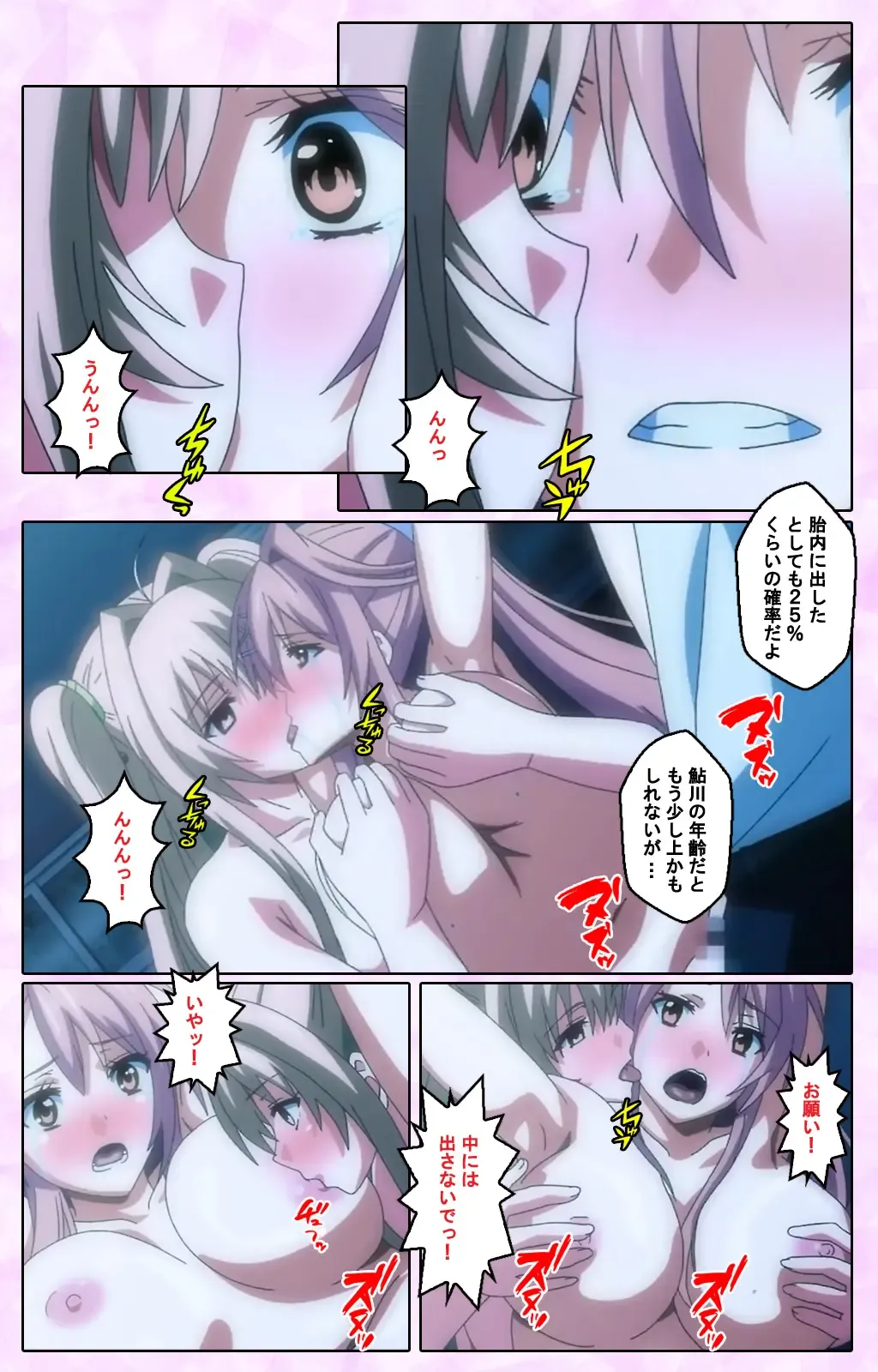 Toriko no Kusari Shojo-tachi o Kegasu Midara na Kusabi Complete ban Fhentai - Page 83