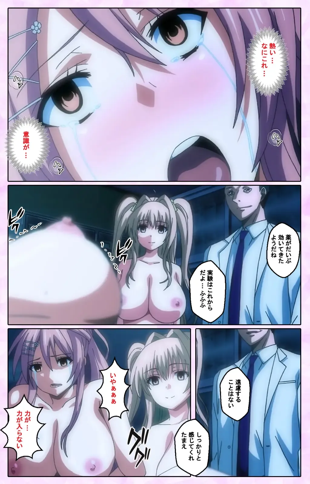 Toriko no Kusari Shojo-tachi o Kegasu Midara na Kusabi Complete ban Fhentai - Page 85