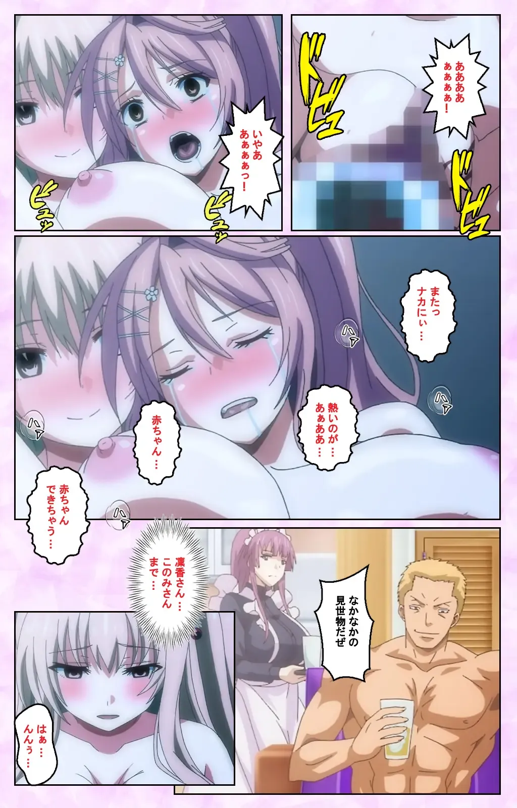 Toriko no Kusari Shojo-tachi o Kegasu Midara na Kusabi Complete ban Fhentai - Page 90