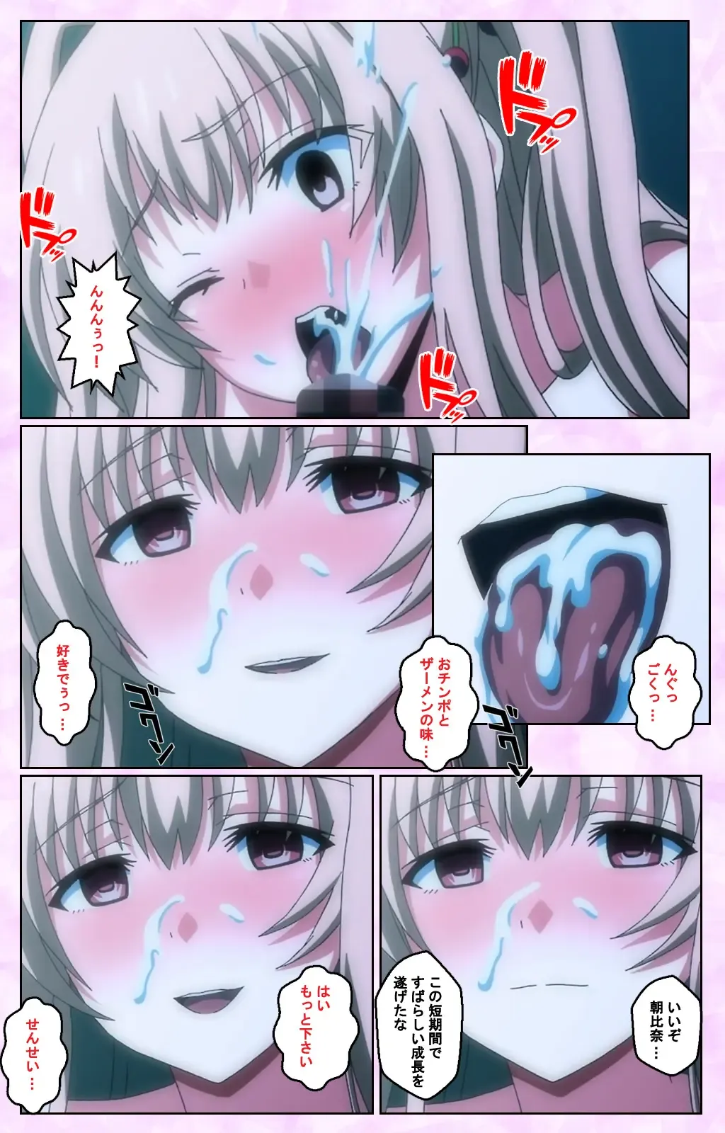 Toriko no Kusari Shojo-tachi o Kegasu Midara na Kusabi Complete ban Fhentai - Page 93