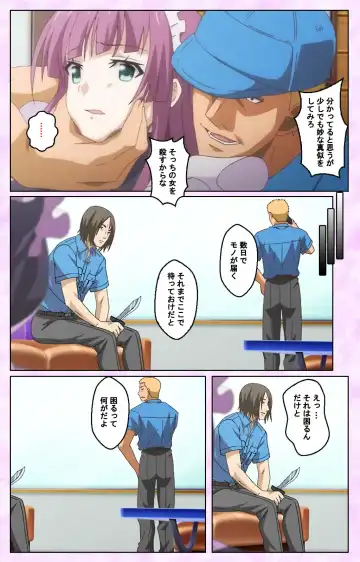 Toriko no Kusari Shojo-tachi o Kegasu Midara na Kusabi Complete ban Fhentai - Page 12