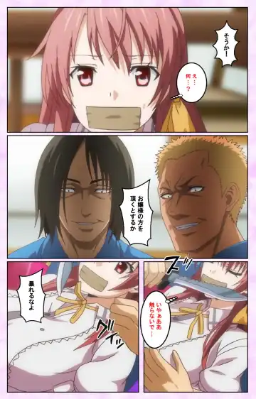 Toriko no Kusari Shojo-tachi o Kegasu Midara na Kusabi Complete ban Fhentai - Page 16