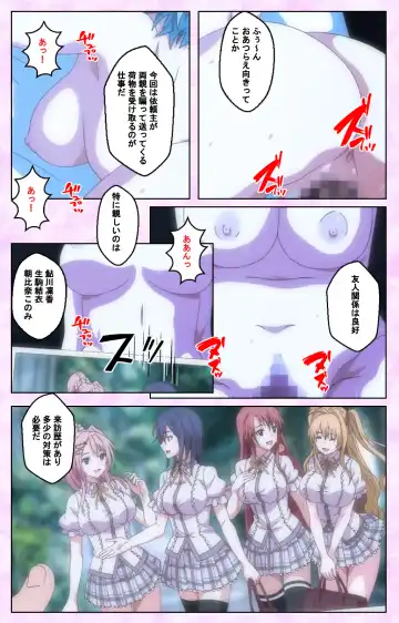 Toriko no Kusari Shojo-tachi o Kegasu Midara na Kusabi Complete ban Fhentai - Page 5