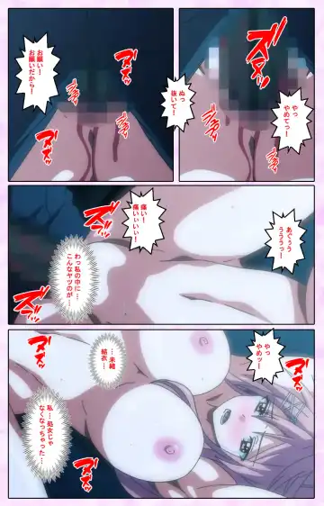 Toriko no Kusari Shojo-tachi o Kegasu Midara na Kusabi Complete ban Fhentai - Page 80