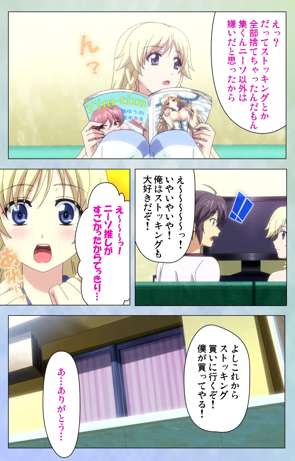 [Lapis Lazuli] Watashi no Kareshi wa Feti Player ~ Panshiri KneeSo Stocking ~ Complete Ban Fhentai - Page 101