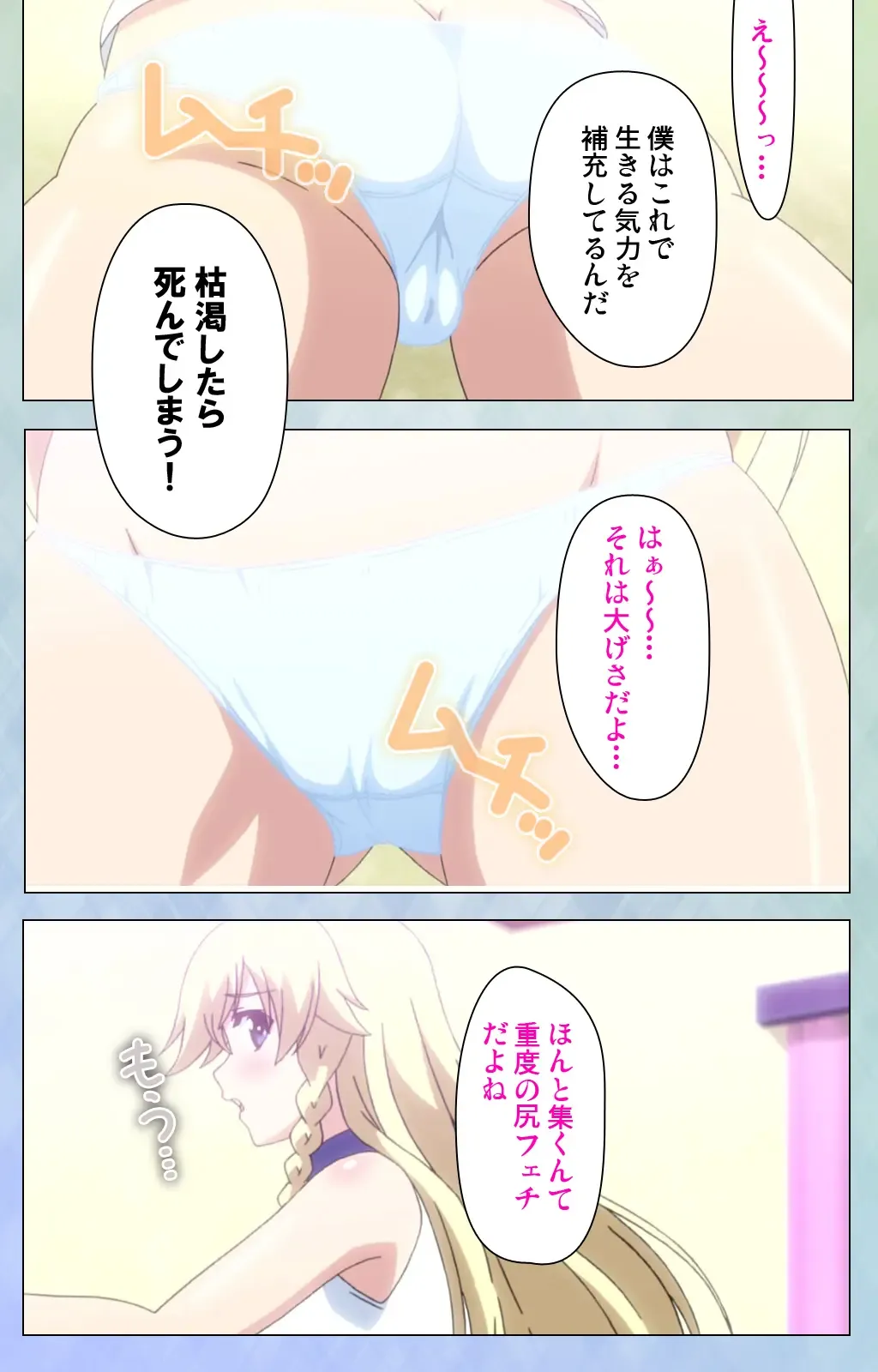 [Lapis Lazuli] Watashi no Kareshi wa Feti Player ~ Panshiri KneeSo Stocking ~ Complete Ban Fhentai - Page 13