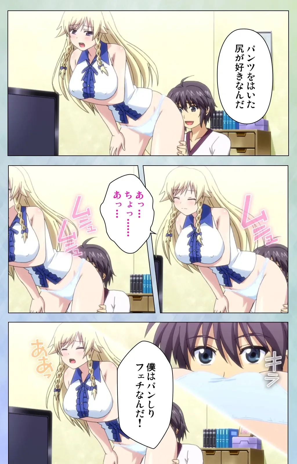 [Lapis Lazuli] Watashi no Kareshi wa Feti Player ~ Panshiri KneeSo Stocking ~ Complete Ban Fhentai - Page 16