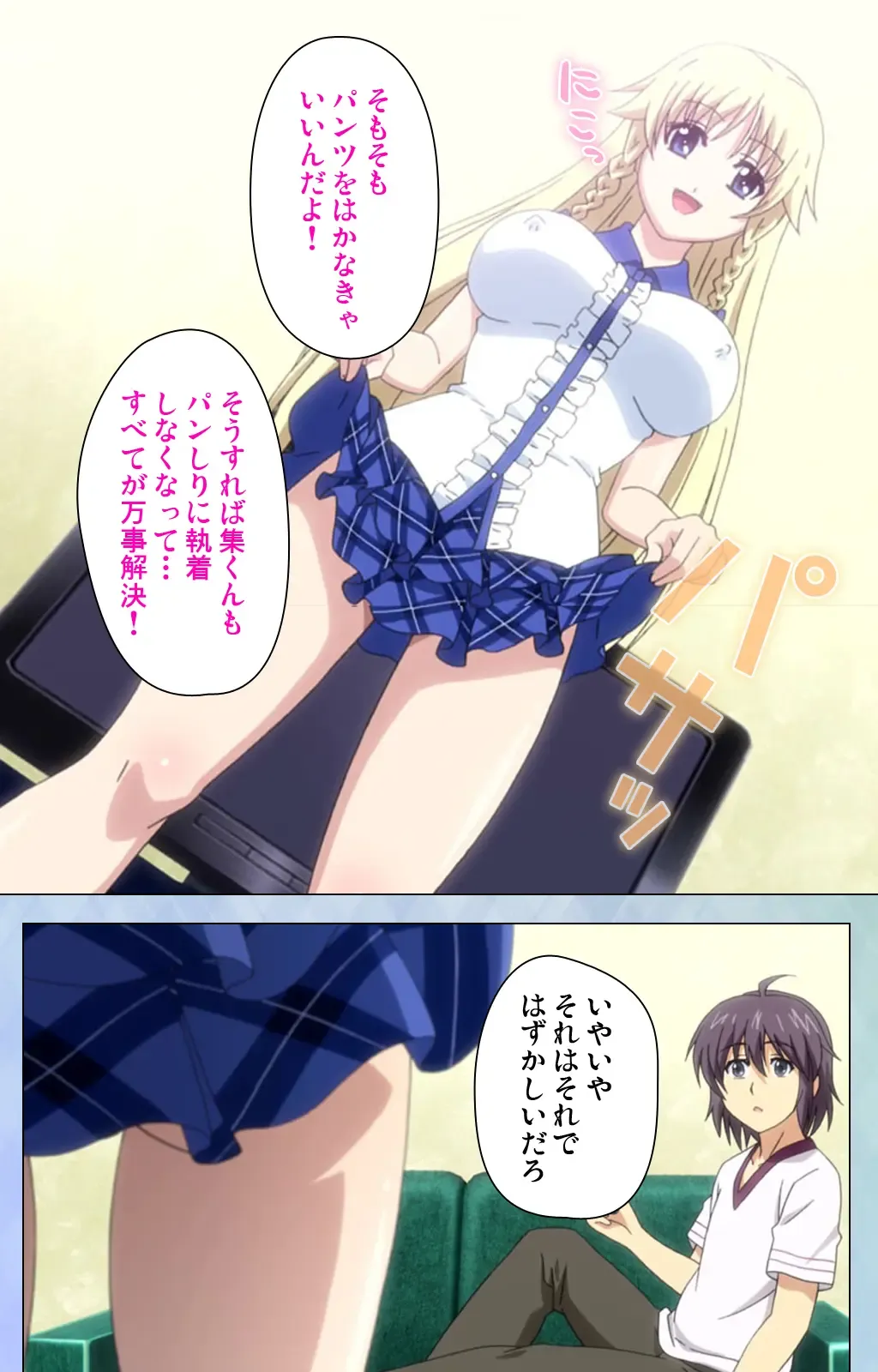 [Lapis Lazuli] Watashi no Kareshi wa Feti Player ~ Panshiri KneeSo Stocking ~ Complete Ban Fhentai - Page 49