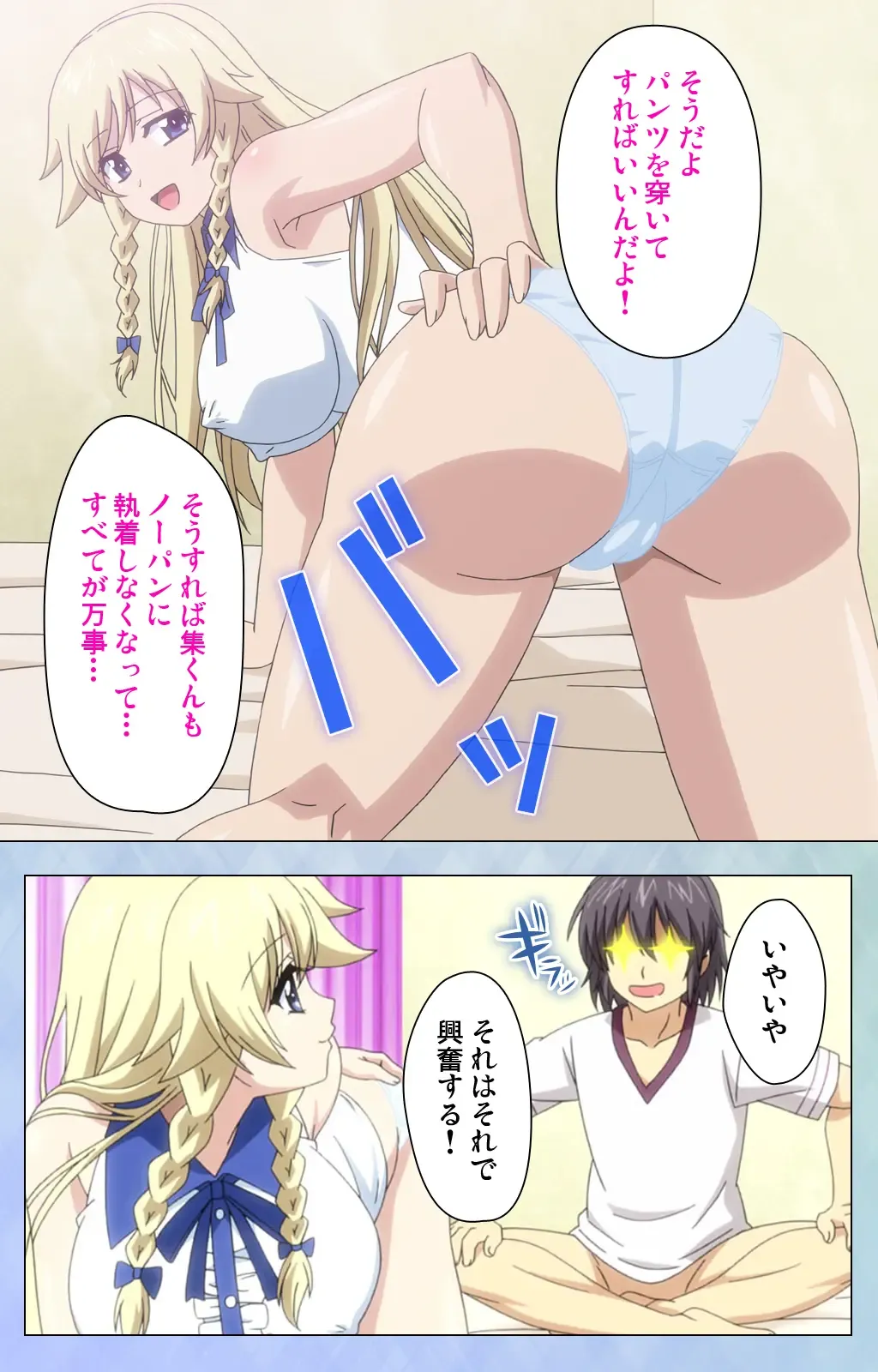 [Lapis Lazuli] Watashi no Kareshi wa Feti Player ~ Panshiri KneeSo Stocking ~ Complete Ban Fhentai - Page 67