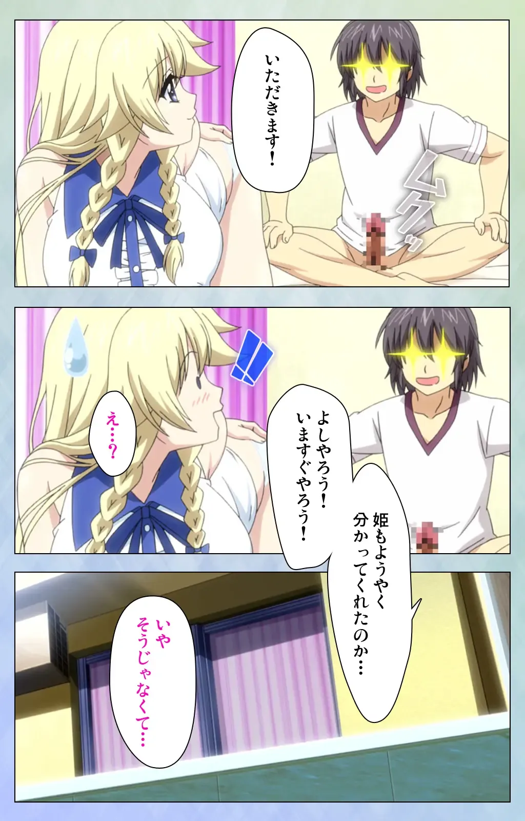 [Lapis Lazuli] Watashi no Kareshi wa Feti Player ~ Panshiri KneeSo Stocking ~ Complete Ban Fhentai - Page 68