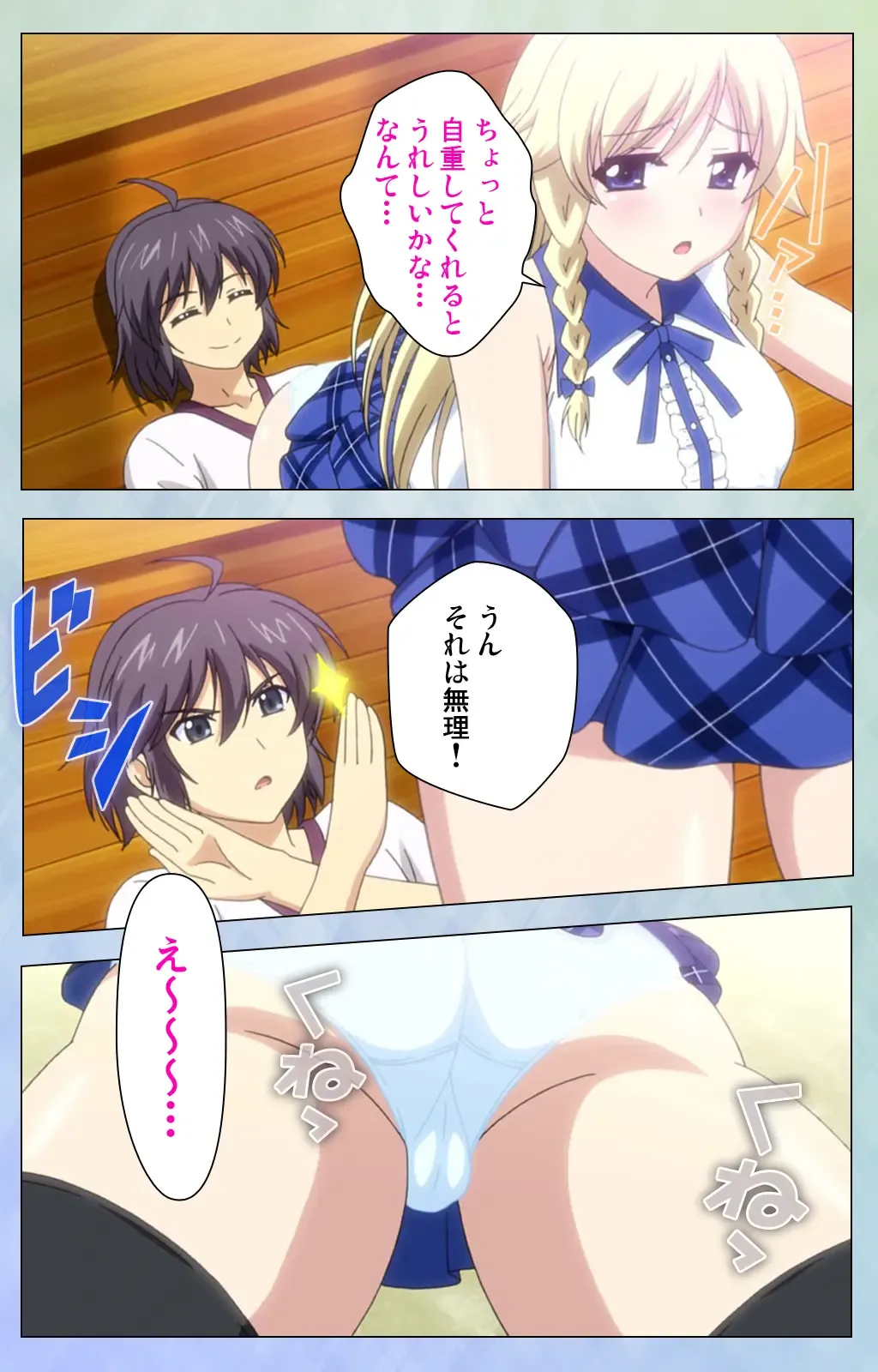 [Lapis Lazuli] Watashi no Kareshi wa Feti Player ~ Panshiri KneeSo Stocking ~ Complete Ban Fhentai - Page 71
