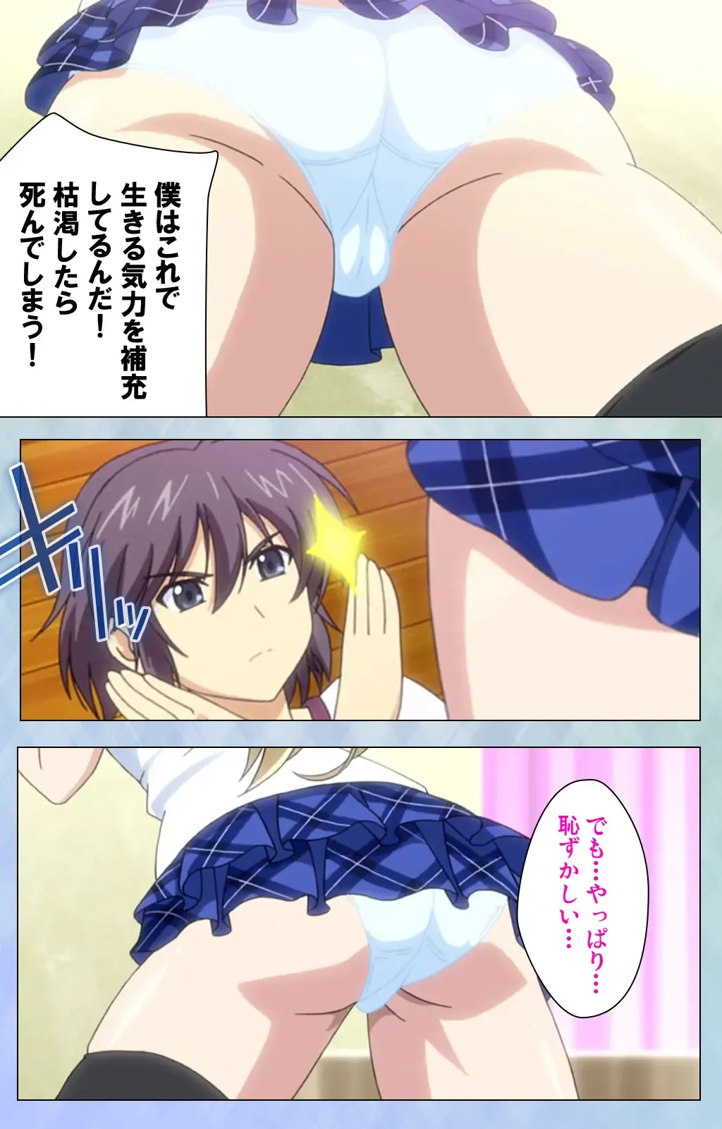 [Lapis Lazuli] Watashi no Kareshi wa Feti Player ~ Panshiri KneeSo Stocking ~ Complete Ban Fhentai - Page 72