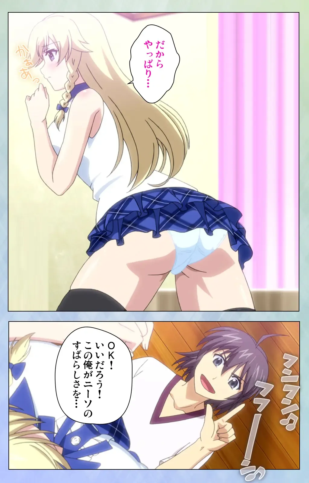 [Lapis Lazuli] Watashi no Kareshi wa Feti Player ~ Panshiri KneeSo Stocking ~ Complete Ban Fhentai - Page 73