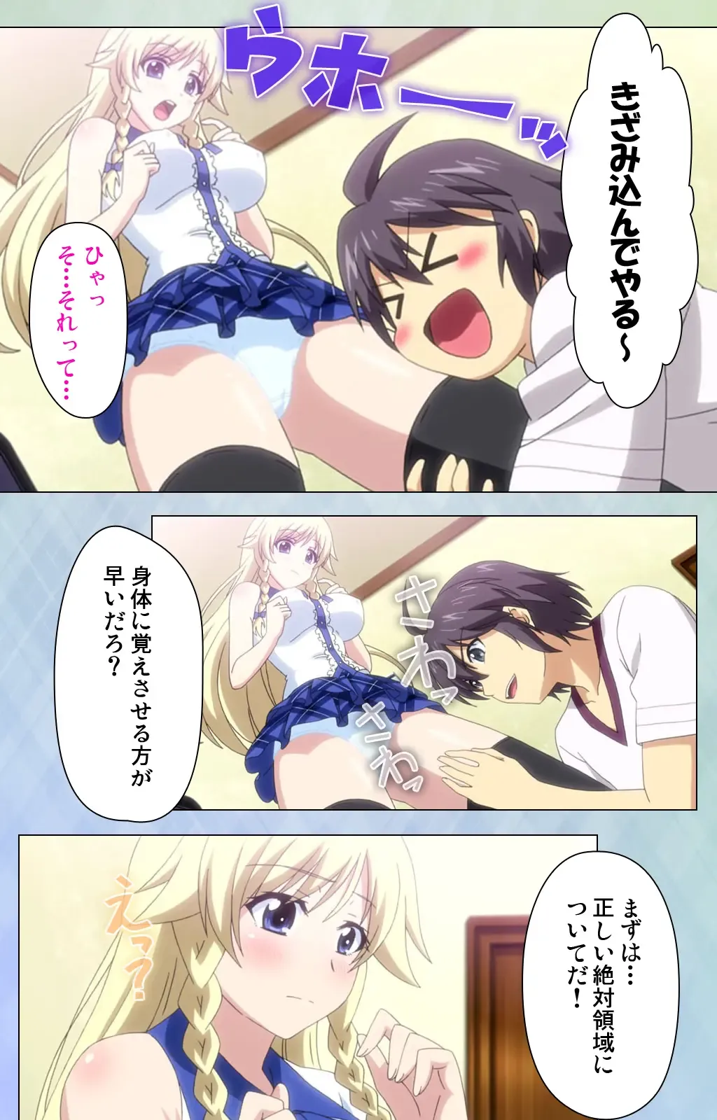 [Lapis Lazuli] Watashi no Kareshi wa Feti Player ~ Panshiri KneeSo Stocking ~ Complete Ban Fhentai - Page 74