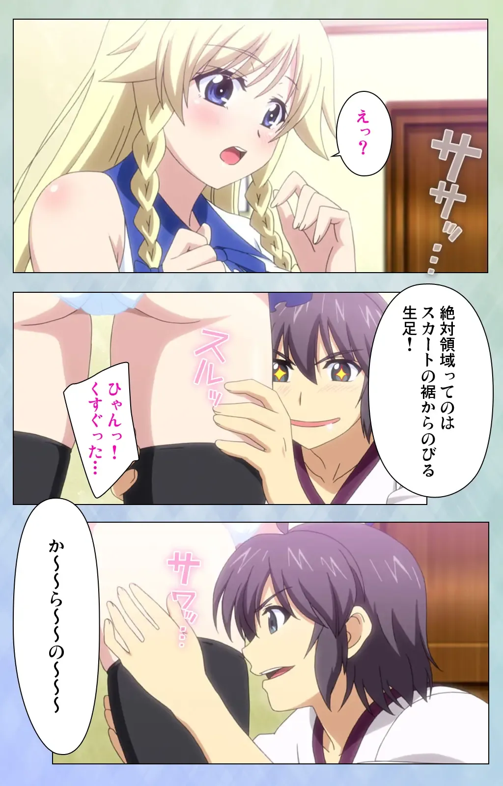 [Lapis Lazuli] Watashi no Kareshi wa Feti Player ~ Panshiri KneeSo Stocking ~ Complete Ban Fhentai - Page 75