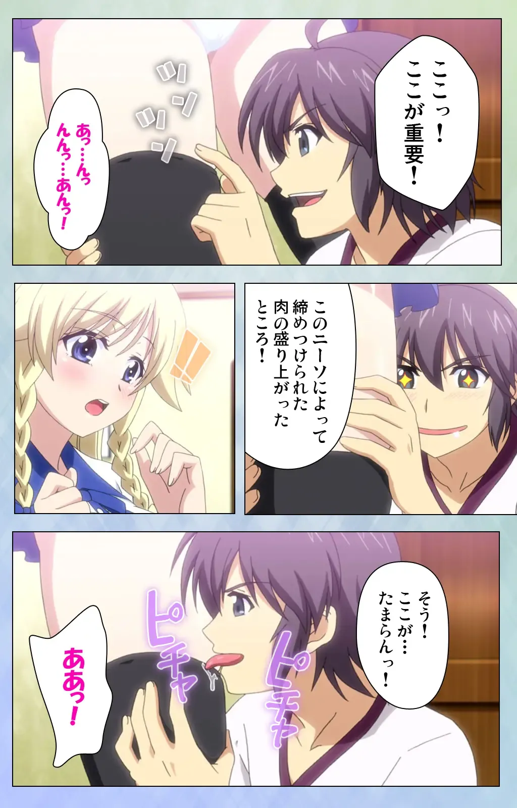 [Lapis Lazuli] Watashi no Kareshi wa Feti Player ~ Panshiri KneeSo Stocking ~ Complete Ban Fhentai - Page 76