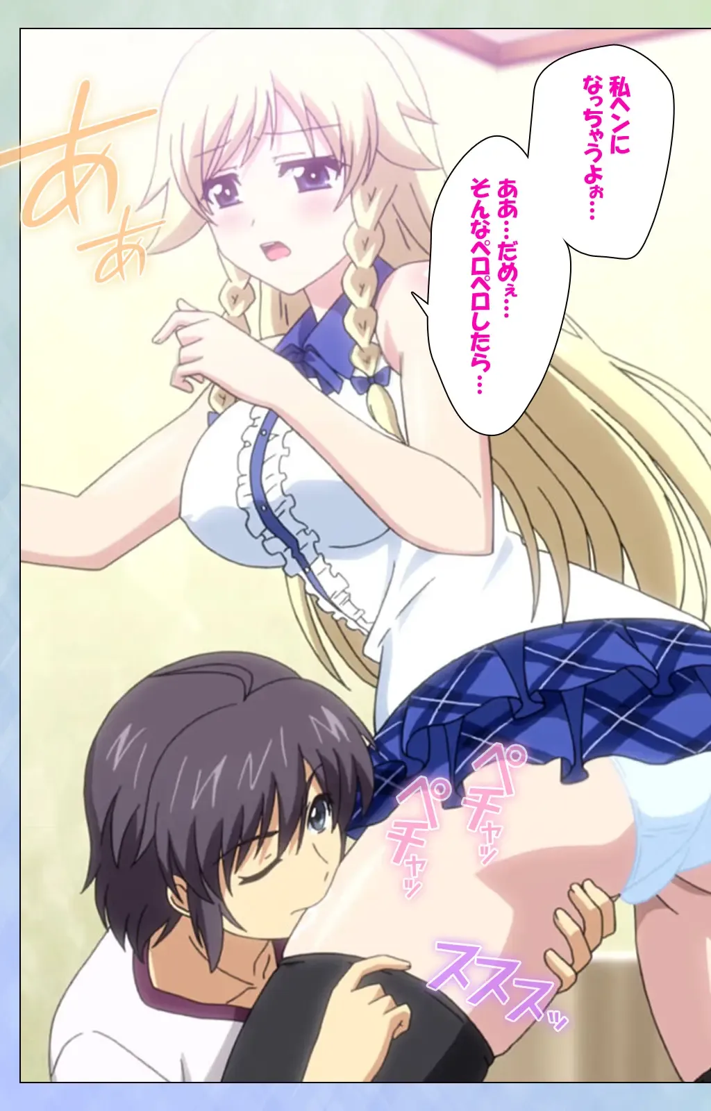 [Lapis Lazuli] Watashi no Kareshi wa Feti Player ~ Panshiri KneeSo Stocking ~ Complete Ban Fhentai - Page 77