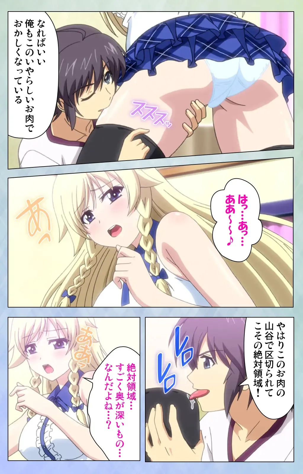 [Lapis Lazuli] Watashi no Kareshi wa Feti Player ~ Panshiri KneeSo Stocking ~ Complete Ban Fhentai - Page 78