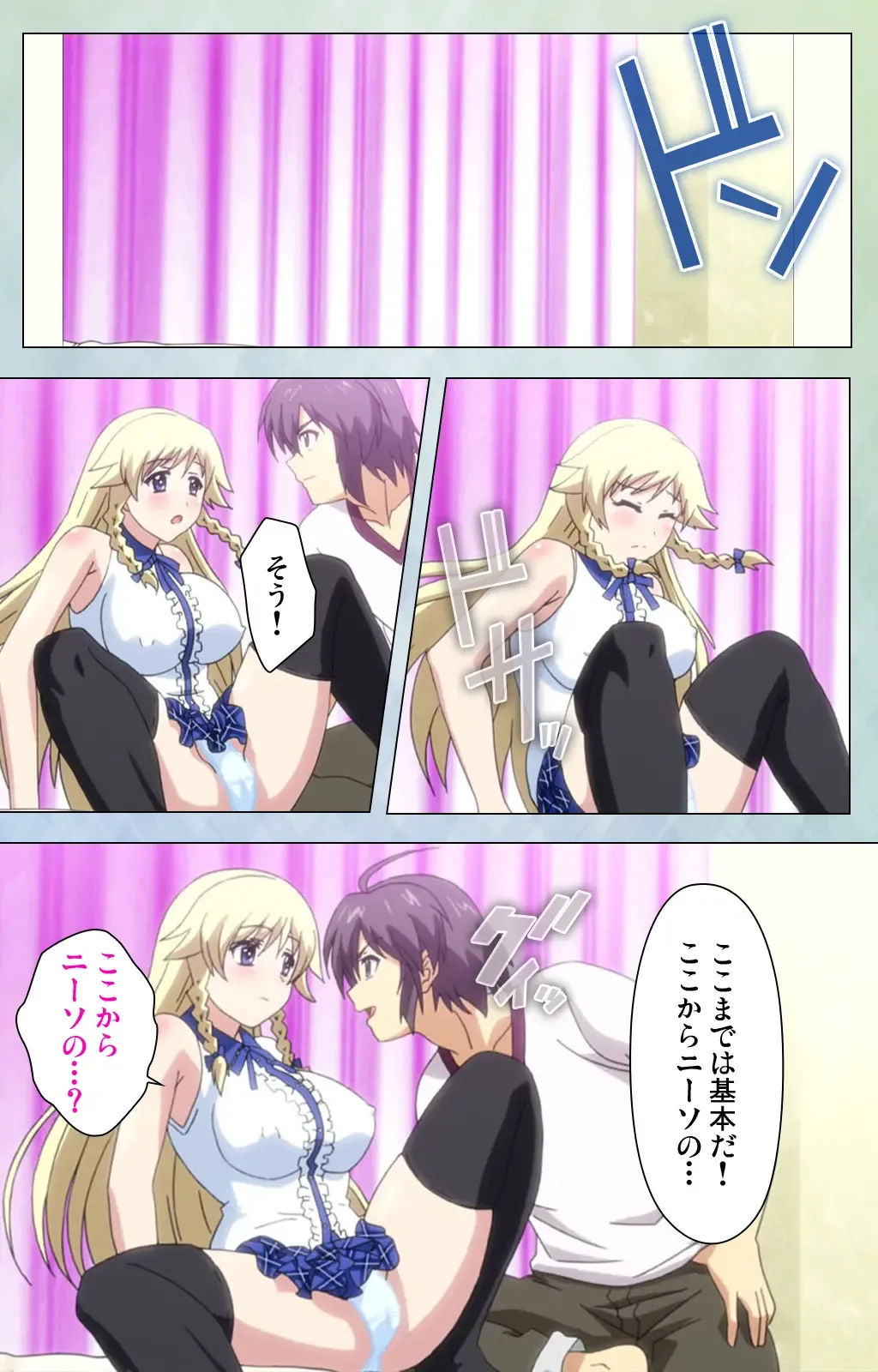 [Lapis Lazuli] Watashi no Kareshi wa Feti Player ~ Panshiri KneeSo Stocking ~ Complete Ban Fhentai - Page 79