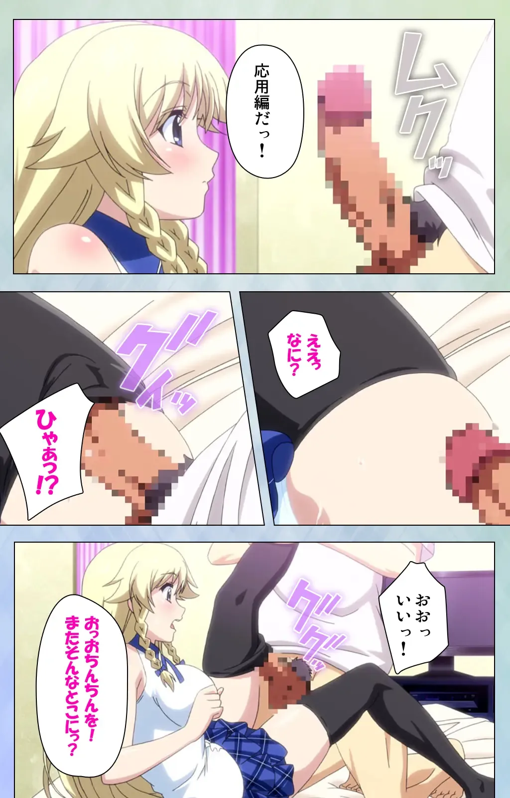 [Lapis Lazuli] Watashi no Kareshi wa Feti Player ~ Panshiri KneeSo Stocking ~ Complete Ban Fhentai - Page 80