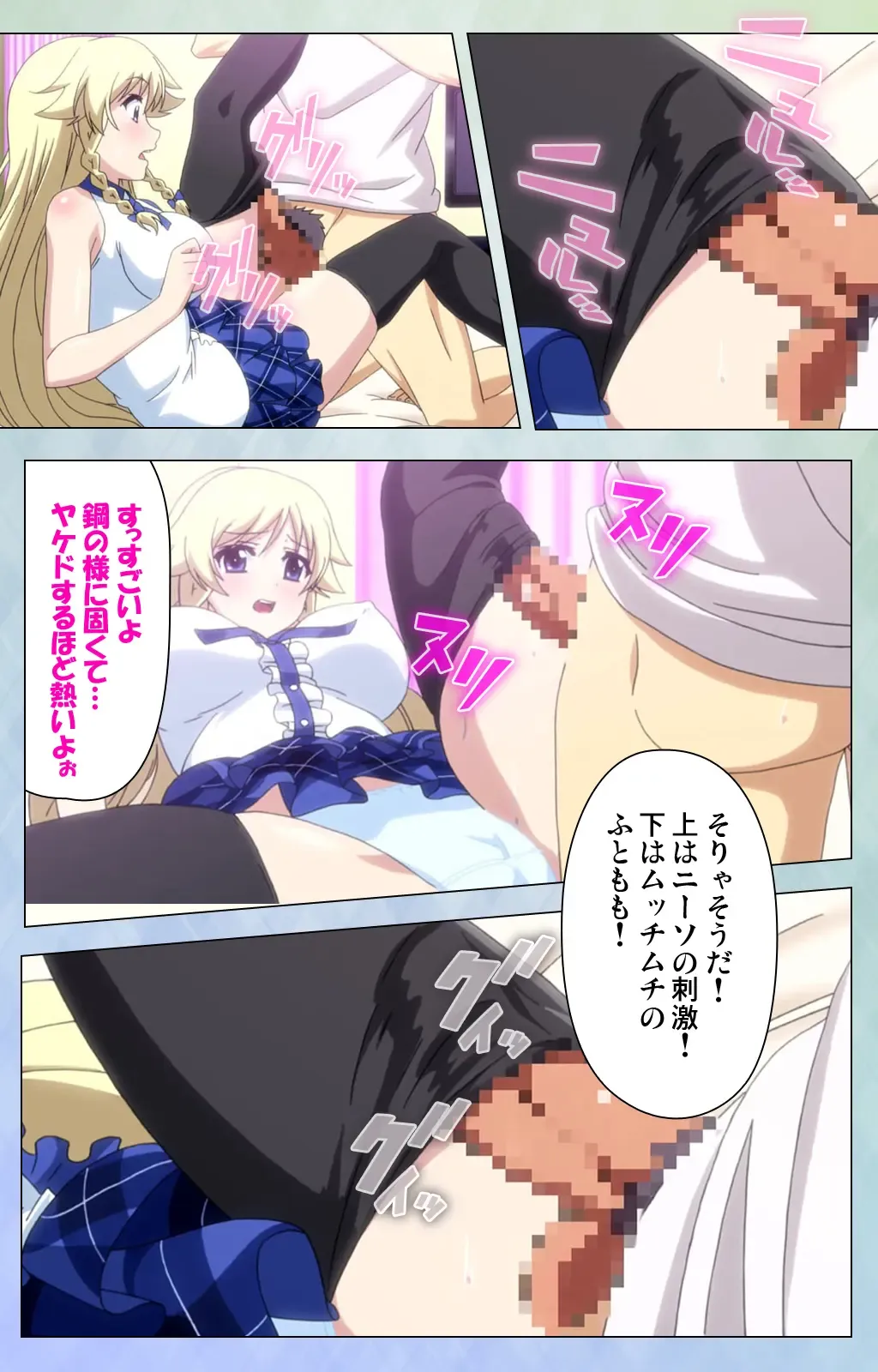 [Lapis Lazuli] Watashi no Kareshi wa Feti Player ~ Panshiri KneeSo Stocking ~ Complete Ban Fhentai - Page 81