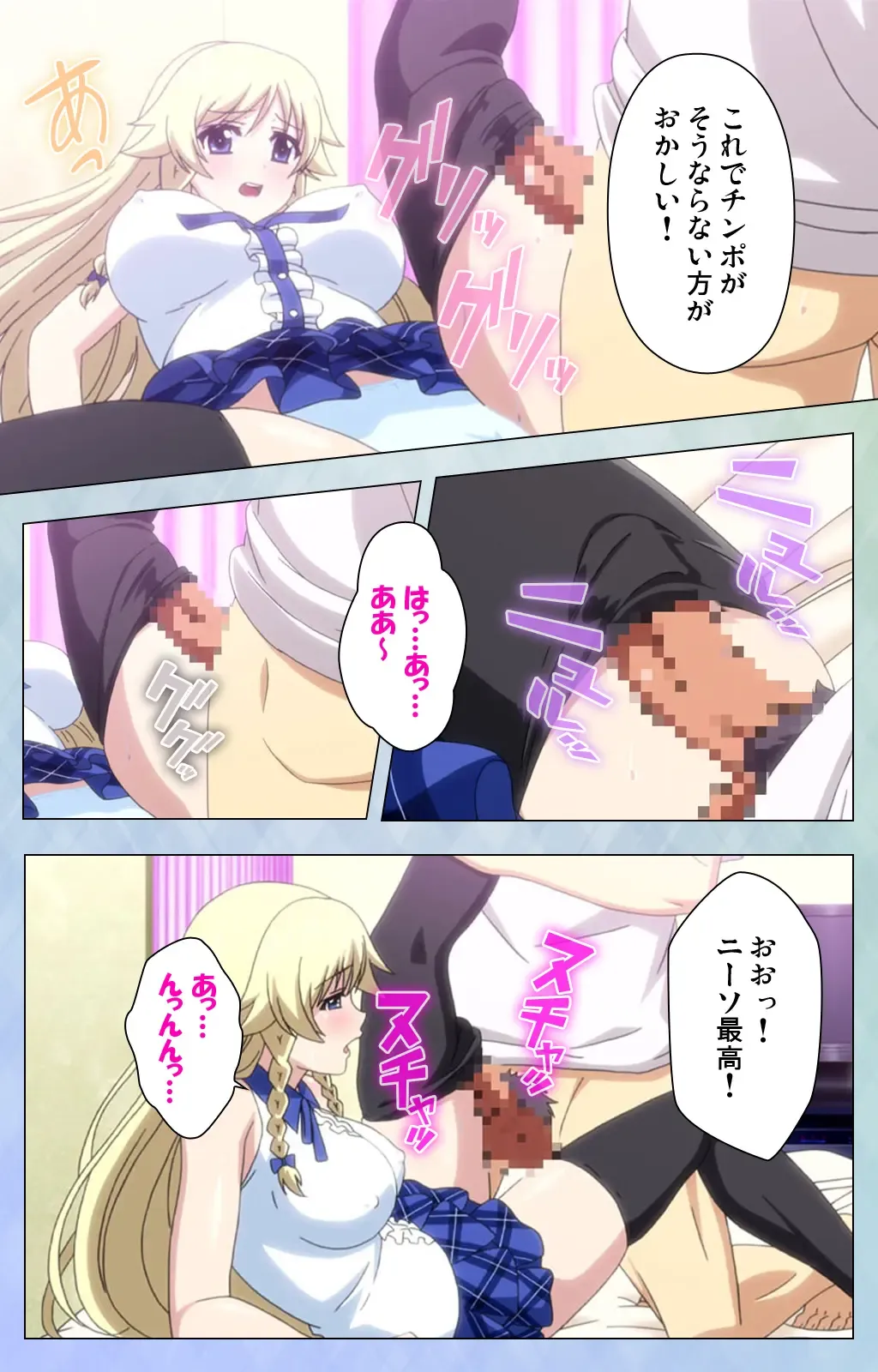 [Lapis Lazuli] Watashi no Kareshi wa Feti Player ~ Panshiri KneeSo Stocking ~ Complete Ban Fhentai - Page 82