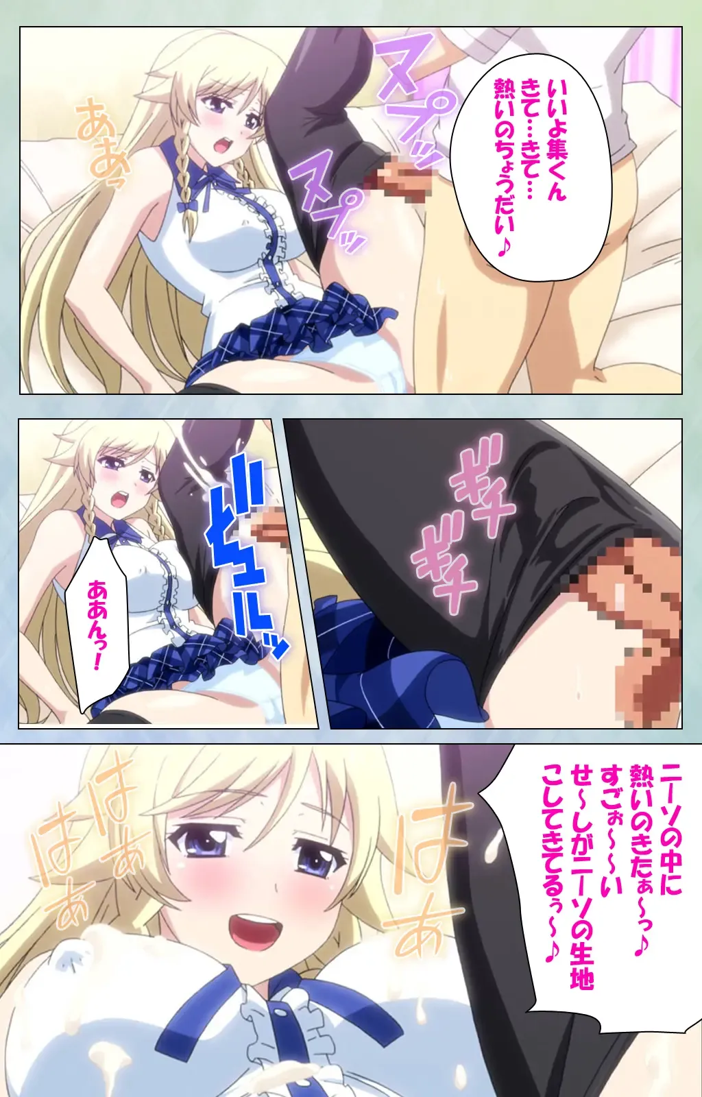 [Lapis Lazuli] Watashi no Kareshi wa Feti Player ~ Panshiri KneeSo Stocking ~ Complete Ban Fhentai - Page 84