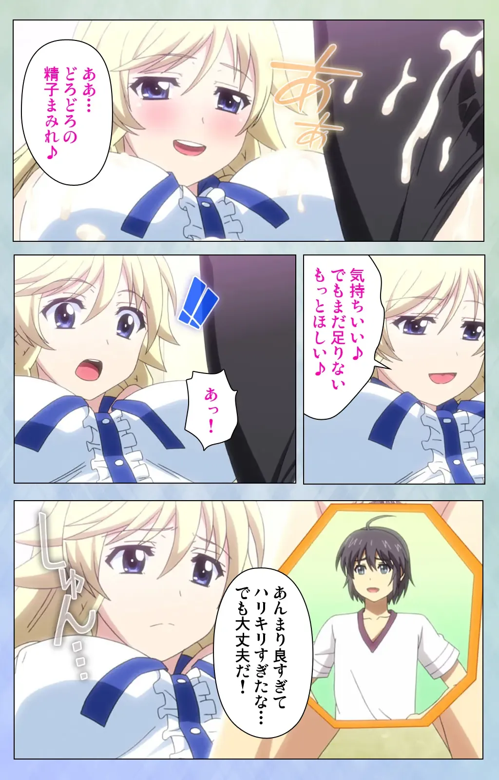 [Lapis Lazuli] Watashi no Kareshi wa Feti Player ~ Panshiri KneeSo Stocking ~ Complete Ban Fhentai - Page 85