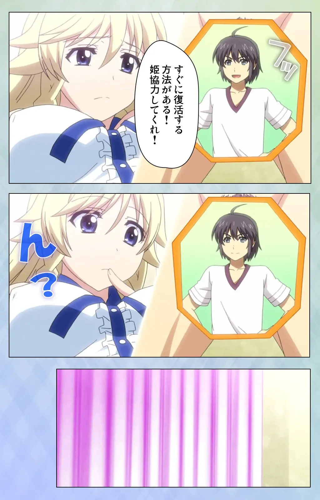 [Lapis Lazuli] Watashi no Kareshi wa Feti Player ~ Panshiri KneeSo Stocking ~ Complete Ban Fhentai - Page 86