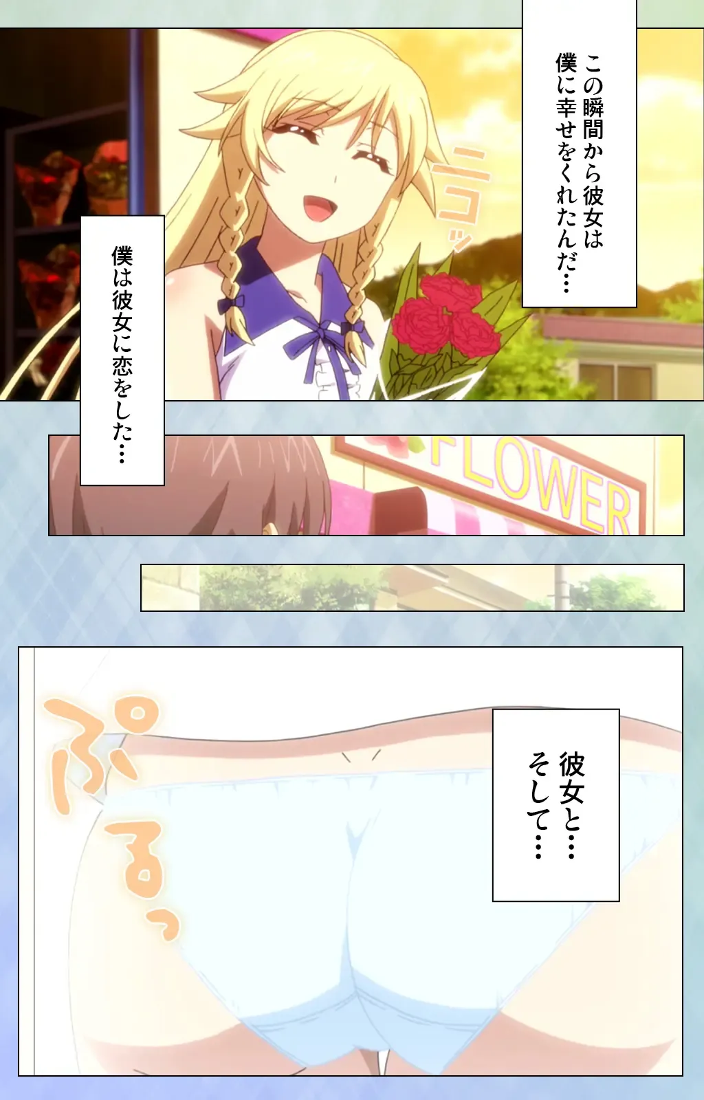 [Lapis Lazuli] Watashi no Kareshi wa Feti Player ~ Panshiri KneeSo Stocking ~ Complete Ban Fhentai - Page 9