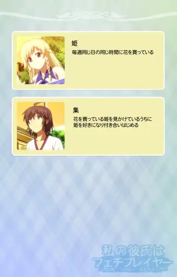 [Lapis Lazuli] Watashi no Kareshi wa Feti Player ~ Panshiri KneeSo Stocking ~ Complete Ban Fhentai - Page 2