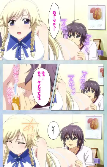 [Lapis Lazuli] Watashi no Kareshi wa Feti Player ~ Panshiri KneeSo Stocking ~ Complete Ban Fhentai - Page 25