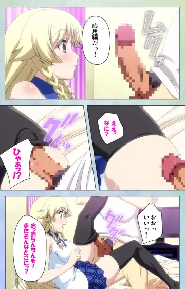 [Lapis Lazuli] Watashi no Kareshi wa Feti Player ~ Panshiri KneeSo Stocking ~ Complete Ban Fhentai - Page 80