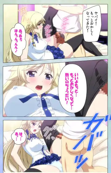 [Lapis Lazuli] Watashi no Kareshi wa Feti Player ~ Panshiri KneeSo Stocking ~ Complete Ban Fhentai - Page 83