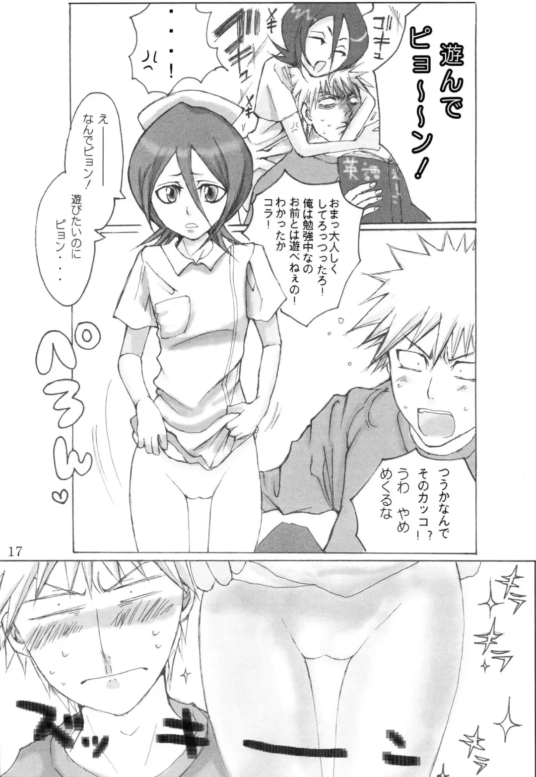 [Gatari] cos:ruki Fhentai - Page 15