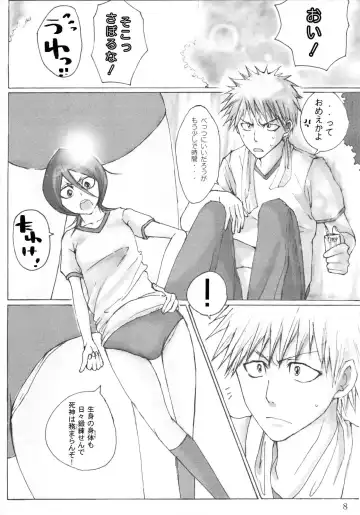 [Gatari] cos:ruki Fhentai - Page 6