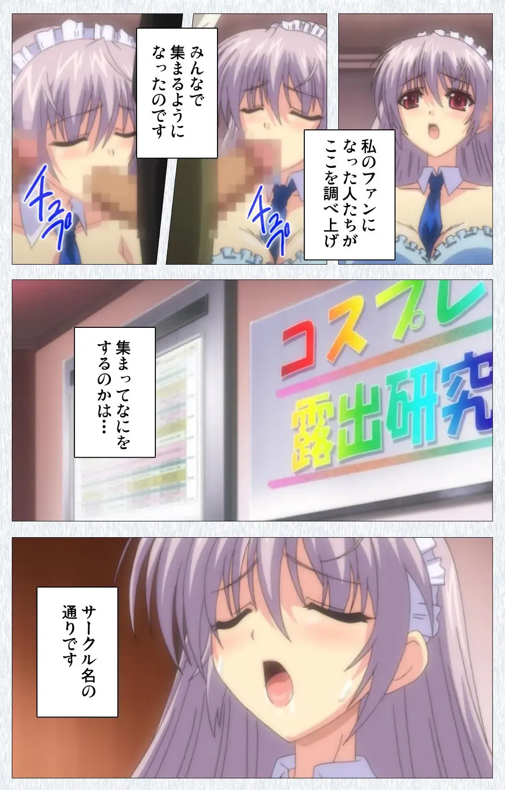 Cosplay Roshutsu Kenkyuukai Complete ban Fhentai - Page 135