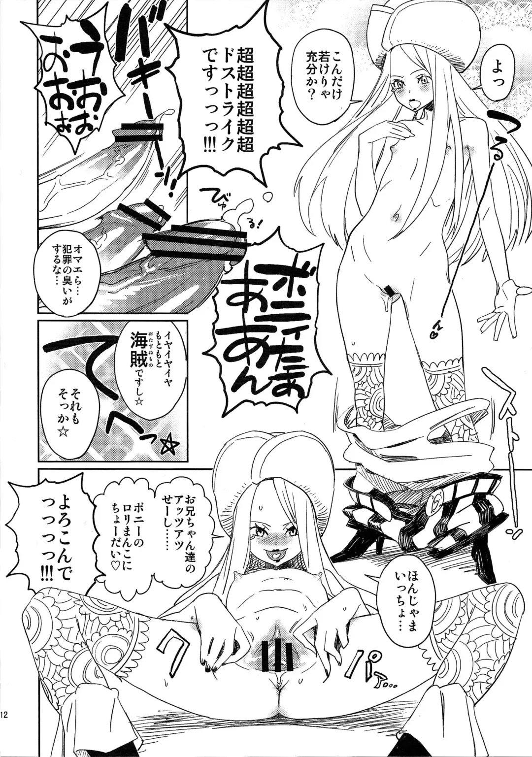 [Bobobo] Abura Shoukami Tsukane No.05 140000000 Fhentai - Page 11