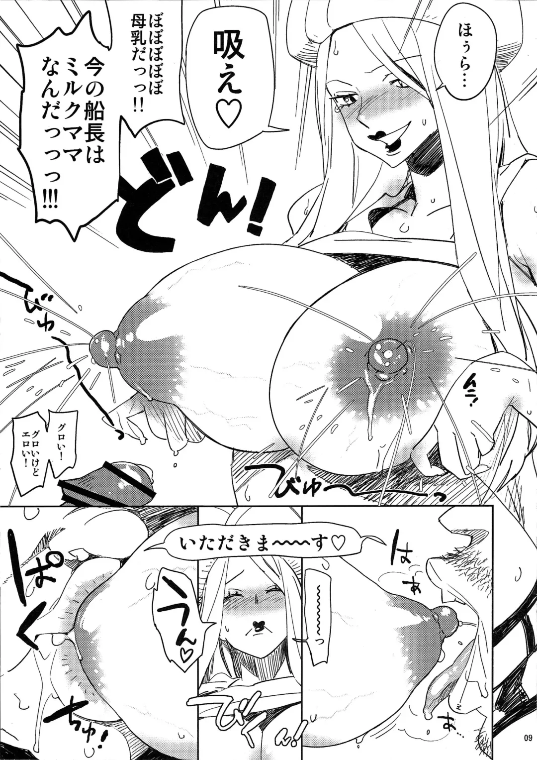 [Bobobo] Abura Shoukami Tsukane No.05 140000000 Fhentai - Page 8