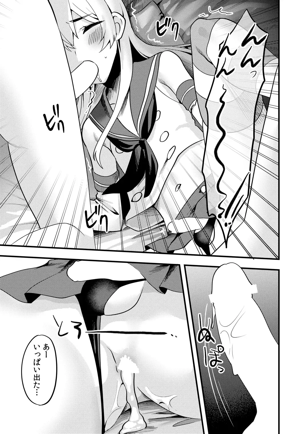 [Sorano Suzume] Comike de Cosplay Shini Kitara Otokonoko Nanoni Horareta Ken 2 Fhentai - Page 15