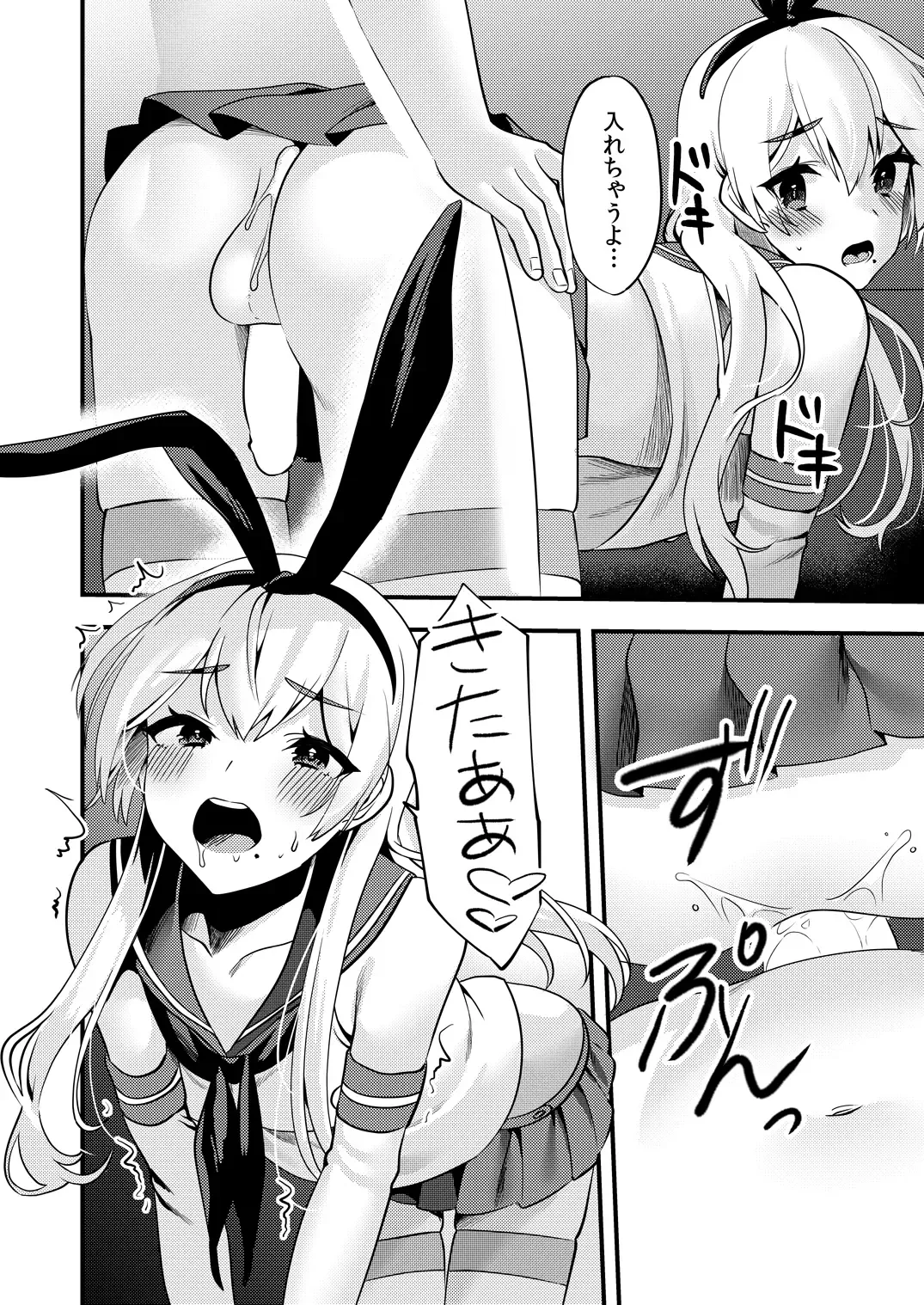 [Sorano Suzume] Comike de Cosplay Shini Kitara Otokonoko Nanoni Horareta Ken 2 Fhentai - Page 17
