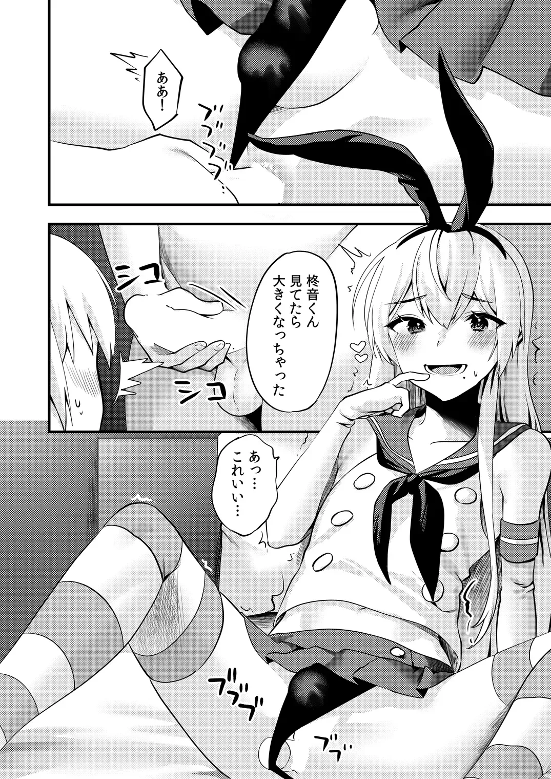 [Sorano Suzume] Comike de Cosplay Shini Kitara Otokonoko Nanoni Horareta Ken 2 Fhentai - Page 7