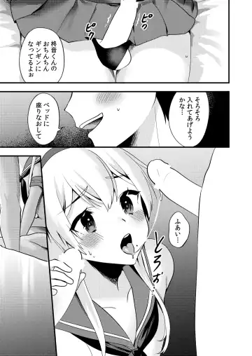 [Sorano Suzume] Comike de Cosplay Shini Kitara Otokonoko Nanoni Horareta Ken 2 Fhentai - Page 10