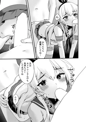 [Sorano Suzume] Comike de Cosplay Shini Kitara Otokonoko Nanoni Horareta Ken 2 Fhentai - Page 16
