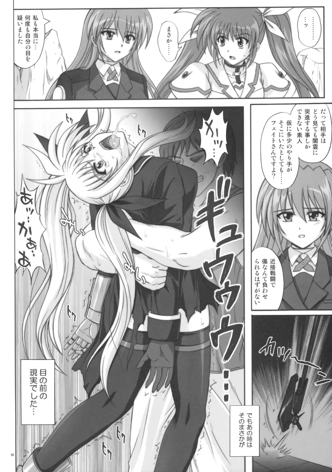 [Izumi - Reizei] F840 Fhentai - Page 5